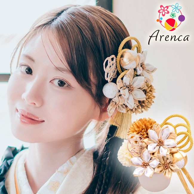 Uピン 髪飾り 9点セット Arenca 鏡花水月〈ゴールド〉No.8395 アレンカ 日本製 金 つまみ細工 水引 組紐 和装 花 成人式 卒業式 振袖 袴 結婚式 パーティ ドレス ブライダル 自由自在 インテリア プレゼント