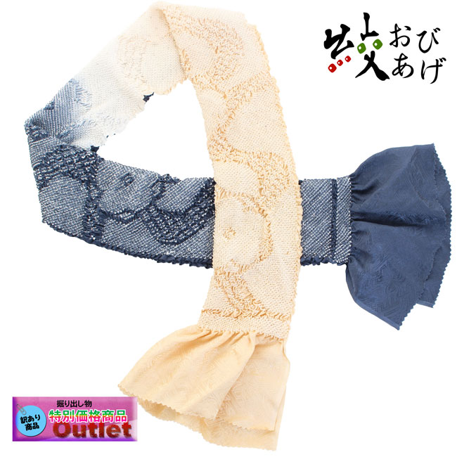 【訳あり商品】【追跡可能メール便対応可】振袖用　和装 成人式 卒業式 結婚式 パーティ 帯揚げ　総絞り　四つ巻き　柄総　頭金　染分けぼかし　丸梅流水繋ぎ　〈クリーム×紺〉