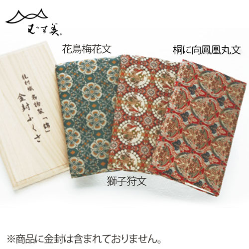 【お取り寄せ商品・キャンセル不可】【送料弊社負担】【風呂敷専門店「むす美」の金封ふくさ】　日本製　正絹　龍村織　金封ふくさ（袱紗）ポケット式〈全3種類〉51017