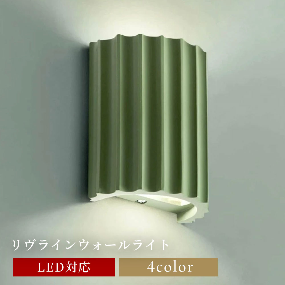 部屋の入り口灯 LED 今めかしい リヴラインウォールライト 点火装置 今めかしい 飾りつけ点火装置 ウォール点火装置 石製 鉤括弧点火装置 ウォール照明ランプ 部屋の入り口点火装置 間接的な行動点火装置 壁 部屋の入り口 今めかしい 点火装置 古典派音楽 室内 室内装飾 貨物輸送無料 LT037 おすすめ 一般受け 白いこと 緑であること 薄墨色 オレンジ色