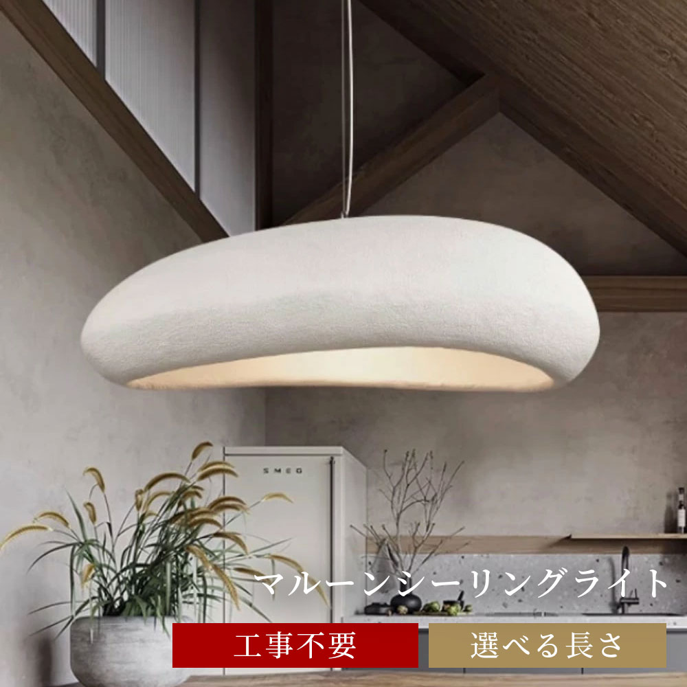 マルーンシーリングライト ジャパンディ ともし火 格好のいい シャンデリア ともし火物の具 LT046 御部屋ともし火 北欧 分かりやすい 自然的 レトロ 韓国室内装飾 リビング 夕めし 寝部屋 可愛らしい 室内装飾 ともし火 ちゃぶ台 喫茶店 最高限度ともし火