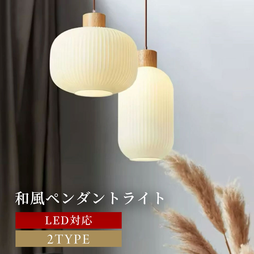 和今めかしい LED最高限度ともし火 シャンデリヤともし火 最高限度ともし火 和風 LED LEDともし火 ともし火 ジャパンディ 照明装置 着飾る 照明装置手道具 LT124 ミニマリスト ホテルライク 韓国 おすすめ 一般受け 可愛らしい 飛び切り 今めかしい 韓国室内装飾 臥し所 和 書室 リビング 晩ご飯 北欧