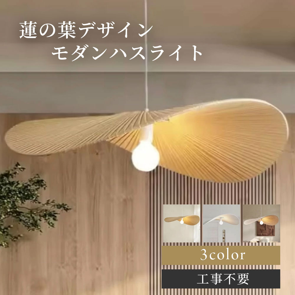 モダンハスライト 北欧 韓国 点火装置 今めかしい シャンデリヤ 点火装置物の具 お座敷点火装置 分かりやすい 自然的 レトロインテリア リビング 夕ご飯 臥し所 愛くるしい 今めかしい 室内装飾 点火装置 ちゃぶ台 喫茶店 おすすめ 一般受け ジャパンディ Japandi ミニマリスト ホテルライク ベージュ 白