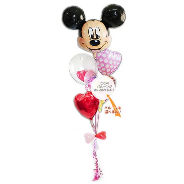 ディズニー ミッキー ミッキーマウス 結婚式 誕生日 合格祝い 卒業祝い 入学祝い 父の日 母の日 出産祝い 還暦 長寿 傘寿 お祝い プレゼント バルーン電報 バルーンギフト 祝電 プレゼント バルーン ギフト 大きな風船 ミッキーヘッド ハート5バルーンセット|ワックアップバルーンズ店