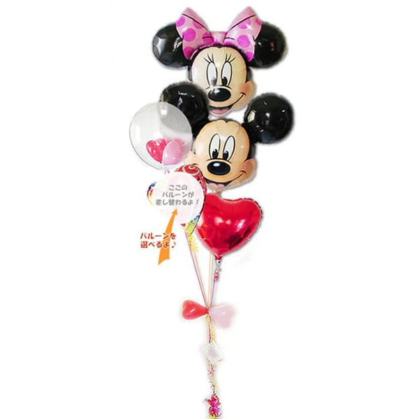 ディズニー ミッキー ミニー ミッキーマウス ミニーちゃん ディズニー 結婚式 誕生日 合格祝い 卒業祝い 入学祝い 出産祝い お祝い プレゼント バルーン電報 バルーンギフト 祝電 プレゼント バルーン ギフト 大きな風船 ミッキー＆ミニーヘッド ハート5バルーンセット｜ワックアップバルーンズ店
