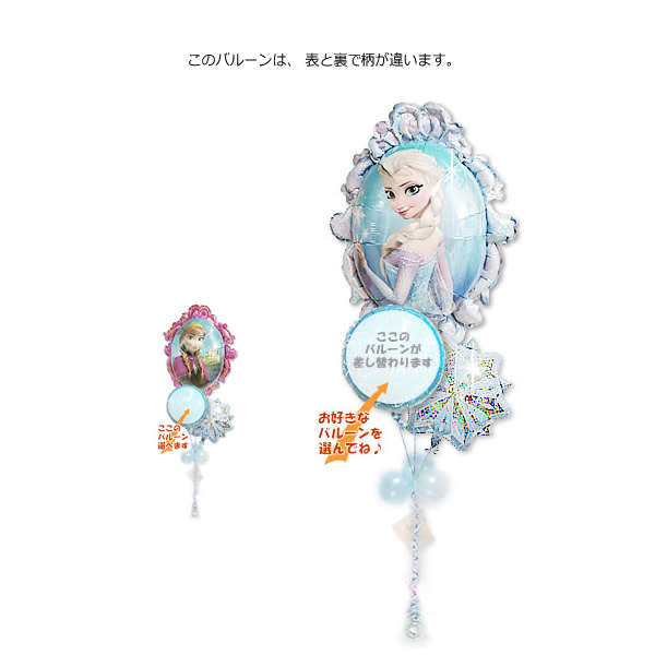 アナと雪の女王 ディズニー 風船 バルーン 誕生日 結婚式 プレゼント ギフト バルーン電報 ディズニー ハーフバースデー 初節句 出産祝い 七五三 入園 幼稚園 保育園 お祝い ひなまつり クリスマス 祝電 贈り物 アナ雪フレーム&スノーオラフ3バルーンセット画像