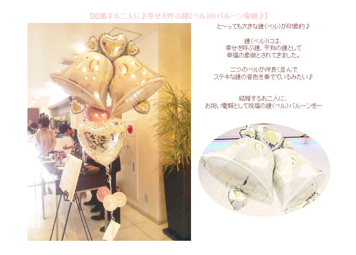 バルーン電報 結婚式 おしゃれ 結婚祝ツインベル ピンク バルーンセット Natural Gaz Org