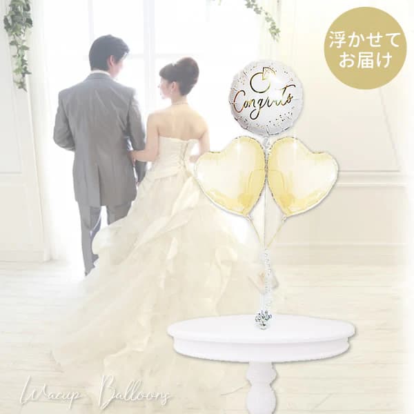結婚式 バルーン 電報 祝電 ブーケ ギフト 装飾 飾り付け 披露宴 二次会 おしゃれ 結婚祝い 上品 エレガント ボリューム満点 ウェディング アイボリー 結婚祝い プレゼント 贈り物 結婚祝リングゴールドオンホワイト ダブルアイボリー3バルーン電報セット