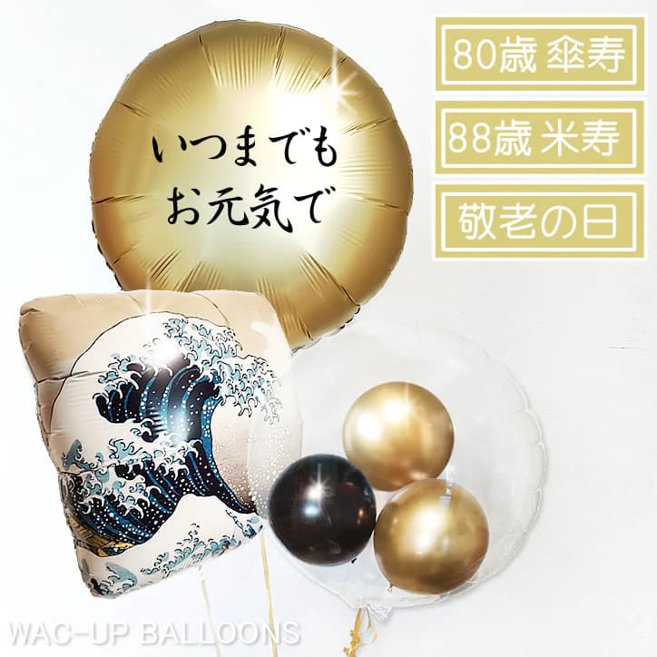 楽天市場】敬老の日 プレゼント ギフト おじいちゃん おばあちゃん