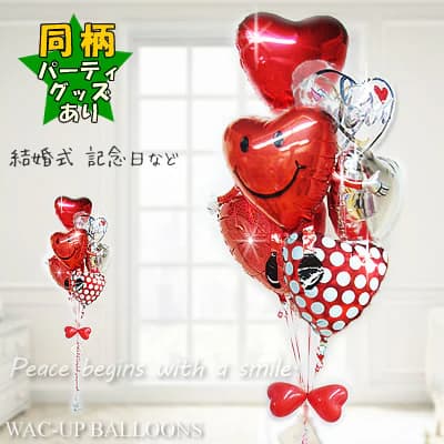 バルーン ハート ギフト ブーケ 結婚式 電報 祝電 バルーン電報 おしゃれ 結婚祝い お祝い プレゼント かわいい サプライス 記念日 周年記念 贈り物 誕生日 バースデー パーティー 装飾 飾り付け 開店祝い NMハートちゃんDEハート&レッドギュットドット6バルーンセット｜ワックアップバルーンズ店