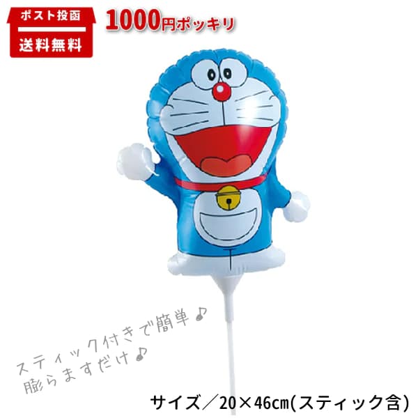 楽天市場】キャラクター スティックバルーン 【ドラえもん