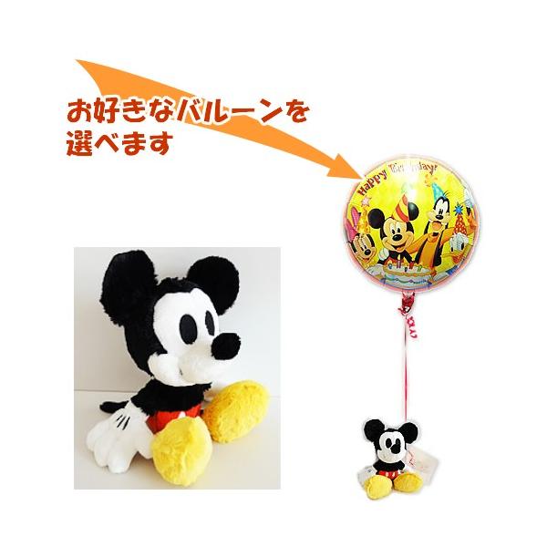 ミッキー　ぬいぐるみ電報　結婚式　誕生日　出産祝い　卒業　入学　　ハグハグ ミッキーが運ぶワンバルーンセット