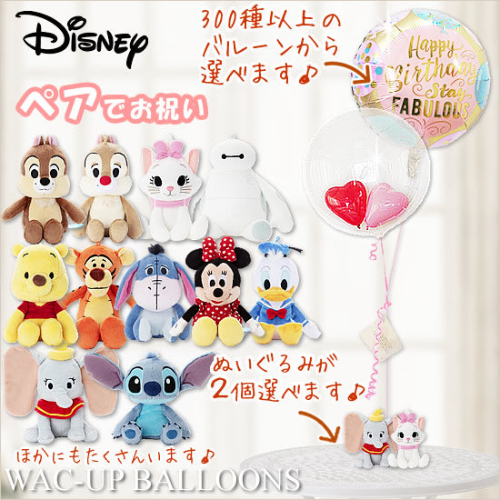 Disney - 【希少】ディズニーベア　ぬいぐるみ、スタイセット 楽天市場】ディズニー ペア ウェディング 結婚 電報