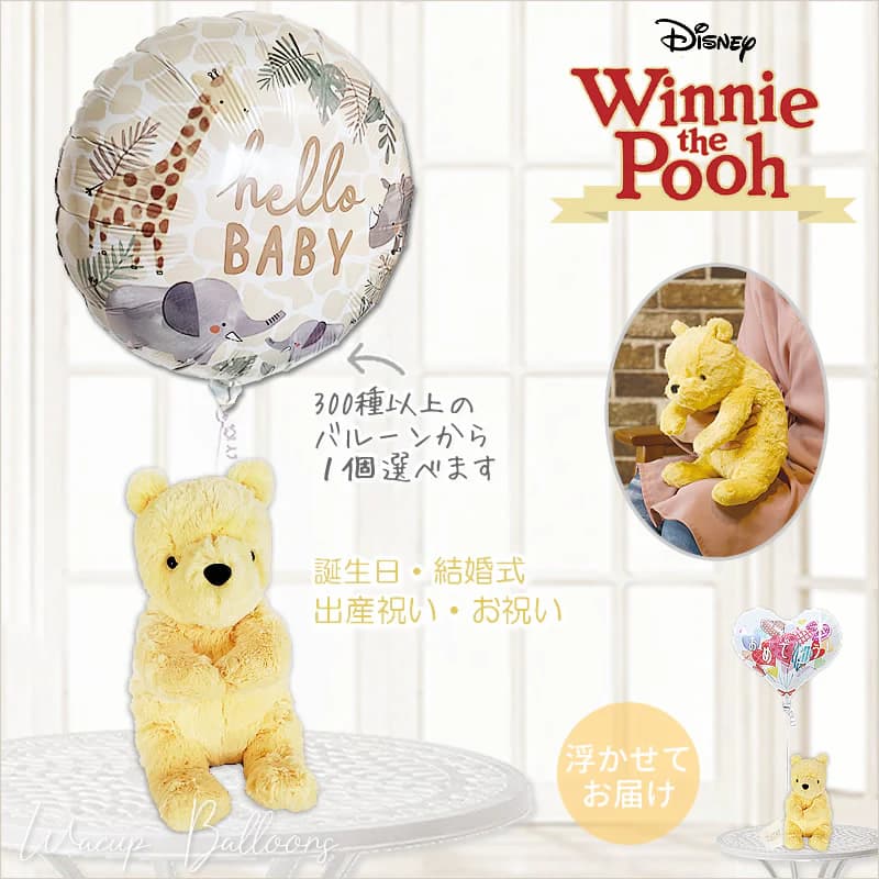 ★新品★プーさん 80cm ぬいぐるみ スーパービッグ ミツバチ 超特大サイズ ☆新品☆プーさん 80cm ぬいぐるみ スーパービッグ ミツバチ 超