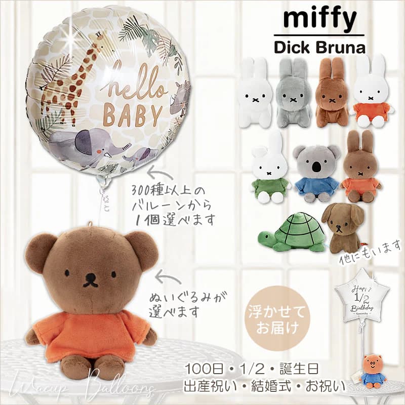 楽天市場】[公式]dick bruna ディック・ブルーナ miffy ミッフィー お