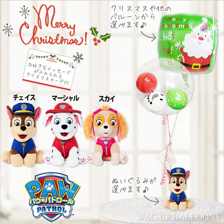 Takara Tomy - パウパトロール クリスマスツリー Amazon.co.jp: タカラトミー パウ・パトロール アドベント
