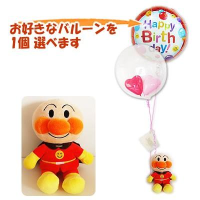 ぬいぐるみ　誕生日　出産祝い　プレゼント　アンパンマンplusが運ぶ２バルーンインプチセット
