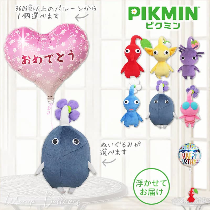 楽天市場】ピクミン 誕生日 プレゼント グッズ 入学祝い 卒業 楽天市場】ピクミン 誕生日 プレゼント グッズ 入学祝い 卒業