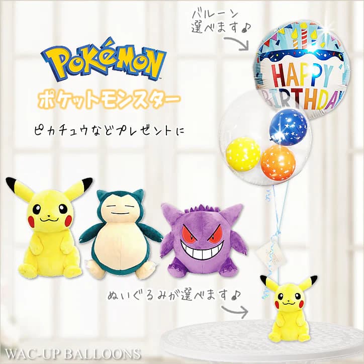 楽天市場】電報 結婚 ポケモン 祝電 ピカチュウ ゲンガー カビゴン