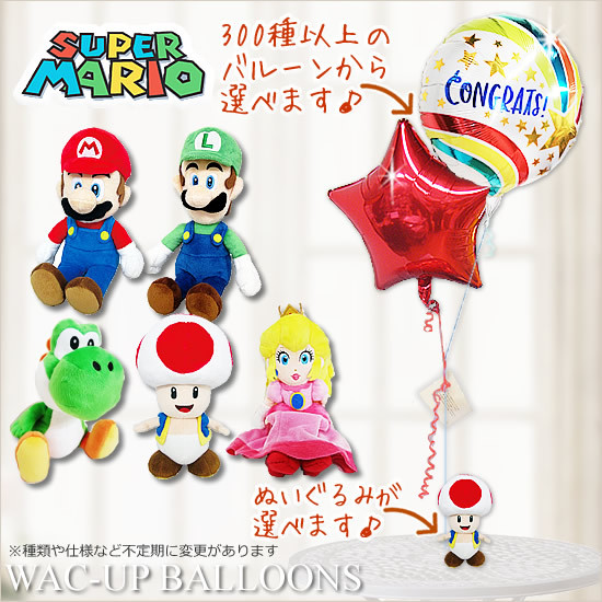 楽天市場】任天堂 スーパーマリオ ヨッシー ピーチ姫 ルイージ