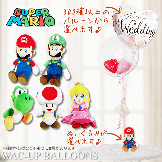 楽天市場】任天堂 スーパーマリオ ヨッシー ピーチ姫 ルイージ