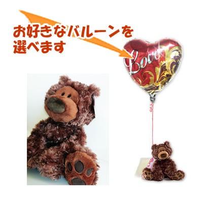 テディベア くま ぬいぐるみ バルーン 風船 電報 結婚式 誕生日 プレゼント 出産祝い 入学 卒業 合格 お祝い バルーン電報 ぬいぐるみ電報 結婚祝い 七五三 節句 記念日 クリスマス ギフト 贈り物　フィルビンチョコベアM(GUND ガンド)のぬいぐるが運ぶワンバルーンセット