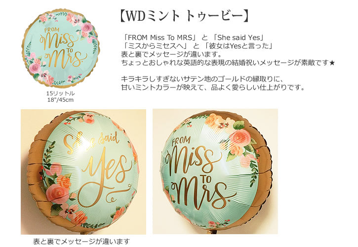 電報 バルーン電報 結婚祝ミントトゥービー 結婚式 くすみカラー ニュアンスカラー バルーンギフト