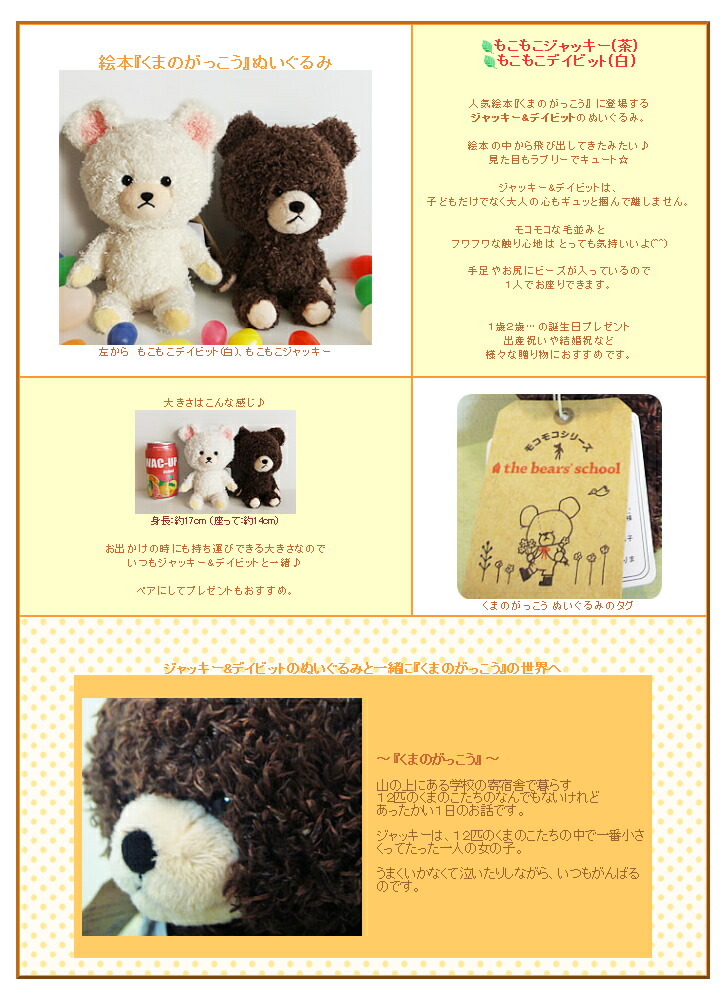 爆売り くまのがっこう ぬいぐるみ 結婚式 バルーン電報 誕生日 クリスマス プレゼント 祝電 七五三 入学 卒業 入園 卒園 祝い 入籍記念日 電報 ぬいぐるみバルーンラッピング ジャッキー デイビット チョコ ワックアップバルーンズ店w 豪華 Almeidagomes