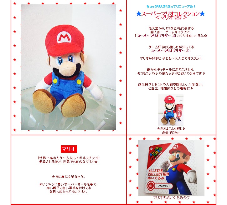 楽天市場 任天堂 マリオブラザーズ 結婚式 バルーン電報 誕生日 クリスマス プレゼント 祝電 ピーチ姫 ヨッシー ルイージ キノピオ ぬいぐるみバルーンラッピング 選べるスーパーマリオコレクションs カラフル ワックアップバルーンズ楽天市場店