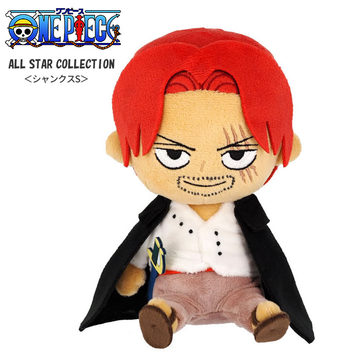 テレビで話題 ワンピース ルフィ ゾロ ナミ ウソップ サンジ シャンクス 結婚式 バルーン 電報 誕生日 プレゼント入学祝い 卒業祝い One Piece ぬいぐるみバルーンラッピング 選べるワンピース All Star Collection2個入り Fucoa Cl テレビで話題 ワンピース ルフィ ゾロ ナミ ウソップ サンジ シャンクス 結婚式 バルーン 電報 誕生日 プレゼント入学祝い 卒業祝い One Piece ぬいぐるみバルーンラッピング 選べるワンピース All Star Collection2個入り Fucoa Cl