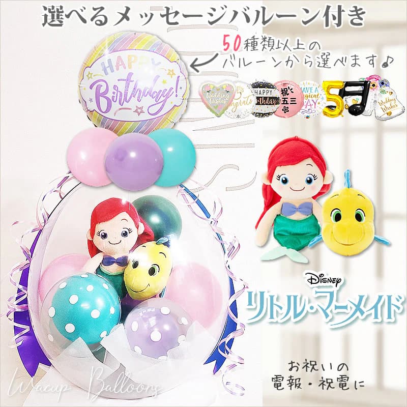 楽天市場】リトルマーメイド ディズニープリンセス アリエル