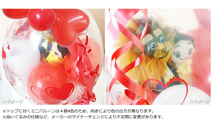 商品 ウェルカムドール ぬいぐるみバルーンラッピング 結婚式 プレゼント ビーンズ野獣 美女と野獣 誕生日 ベル 18インチ結婚祝オンユアハーツ付美女と 野獣 祝電 バルーン電報 ディズニー レッド 結婚記念日 パーティー・イベント用品