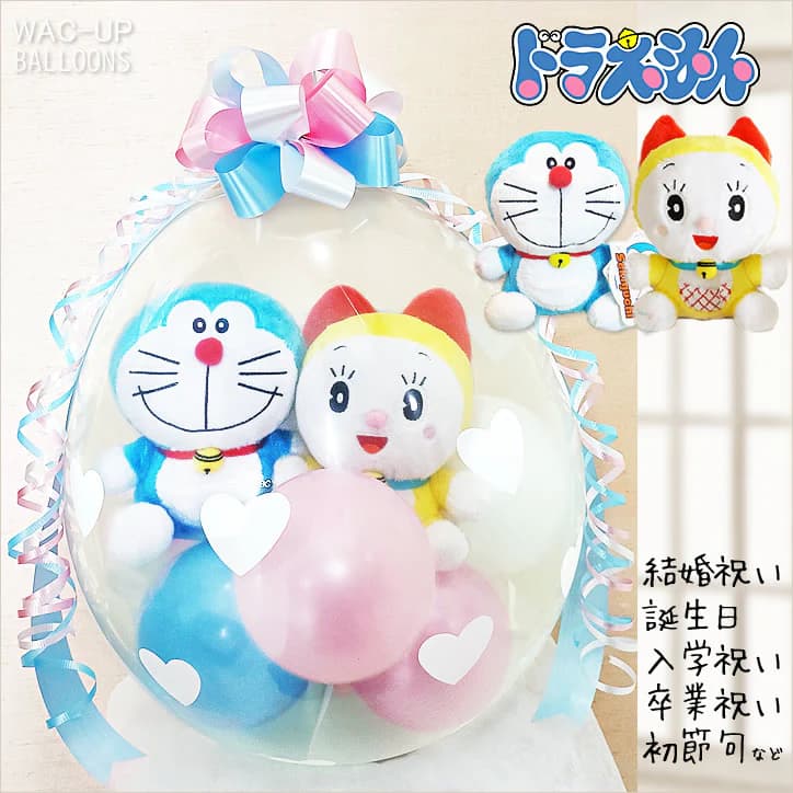 楽天市場】ドラえもん 結婚式 バルーン電報 出産祝い 七五三 入園祝い
