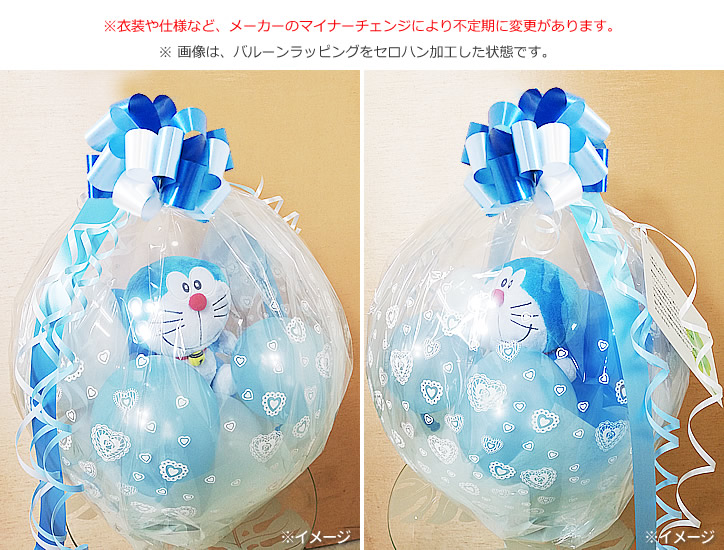 楽天市場 ドラえもん 結婚式 バルーン電報 誕生日プレゼント 結婚祝い 電報 サムシングブルー ぬいぐるみバルーンラッピング ドラえもん 水色 ワックアップバルーンズ楽天市場店