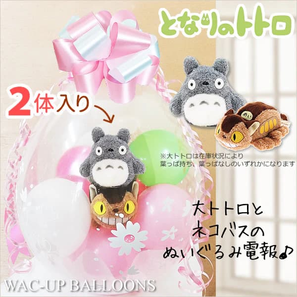 【店頭販売のみ】値下げしました。となりのトトロのぬいぐるみシーソー となりのトトロ ぬいぐるみ 中トトロ S｜三鷹の森ジブリ美術館