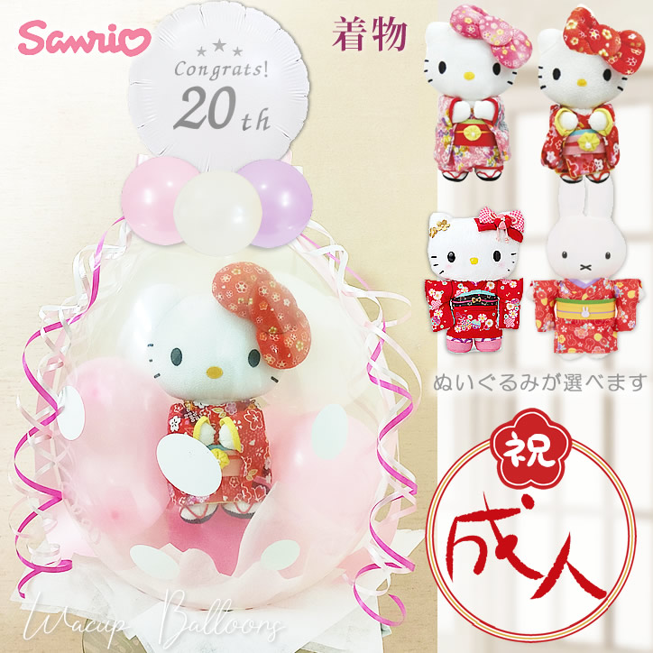 ハローキティ　七五三　ぬいぐるみ 楽天市場】キティちゃん 七五三 プレゼント キティ マイメロディ