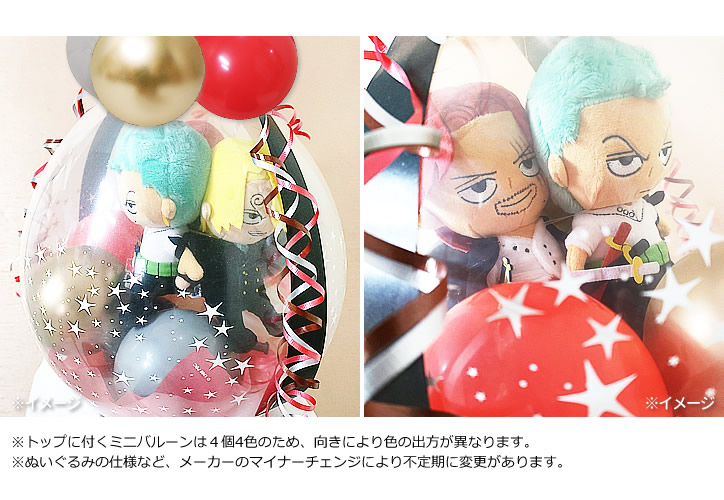 ワンピース ルフィ サンジ ウソップ プレゼント入学祝い バルーン ナミ ゾロ 誕生日 シャンクス 結婚式 電報