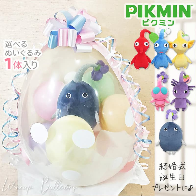 楽天市場】ピクミン 誕生日 プレゼント グッズ 入学祝い 卒業 楽天市場】ピクミン 誕生日 プレゼント グッズ 入学祝い 卒業