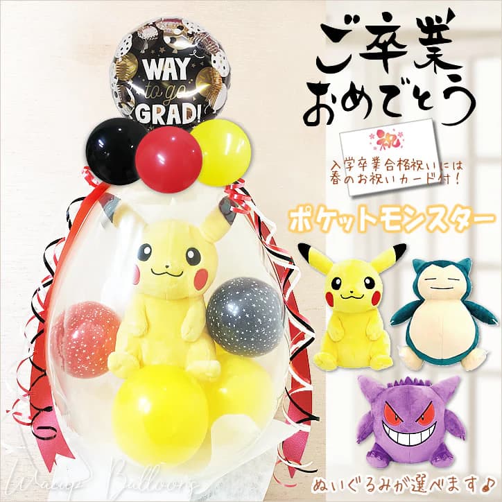 楽天市場】ポケモンセンターオリジナル ぬいぐるみ ブーケ