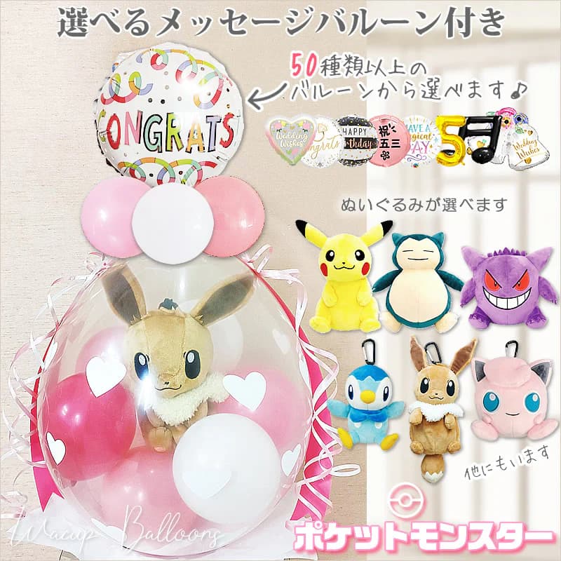 楽天市場】ピカチュウ ポケモン カビゴン ゲンガー バルーン 風船