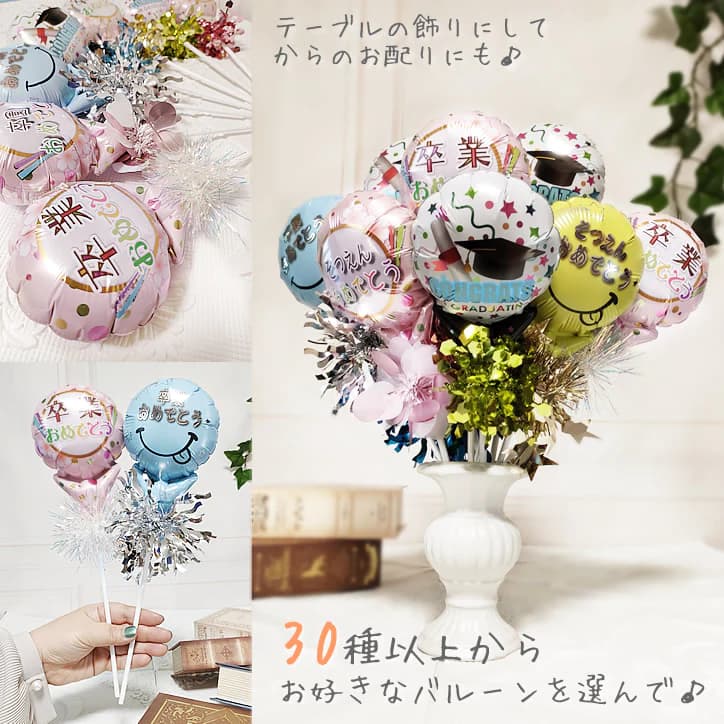 バルーン ブーケ 花束 ミニ花束 発表会 【文字入れOK 有料