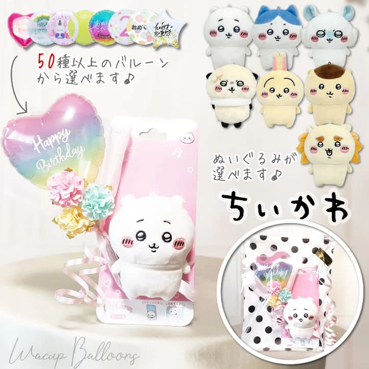 楽天市場】ちいかわ キーホルダー ぬいぐるみ ハチワレ ブーケ