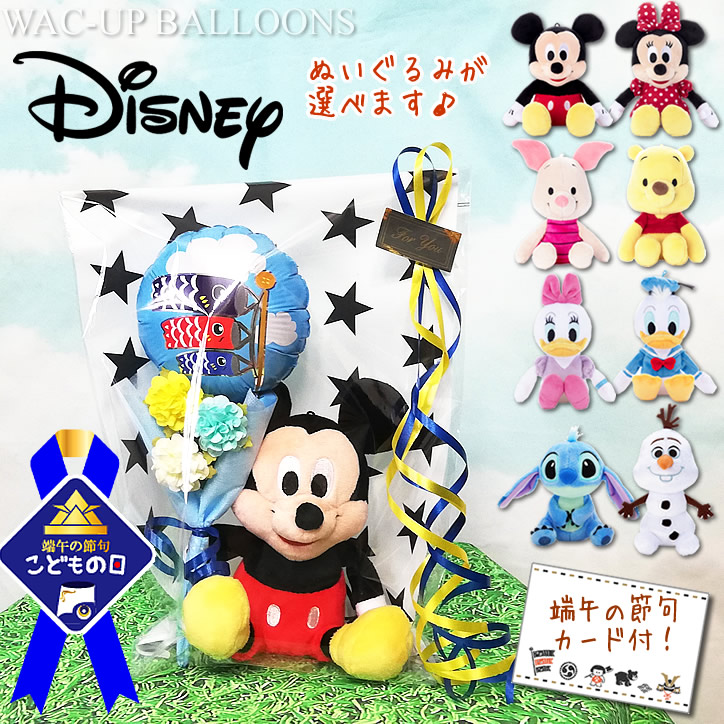 楽天市場】ディズニー(Disney) 五月人形 スティッチ兜陶器製