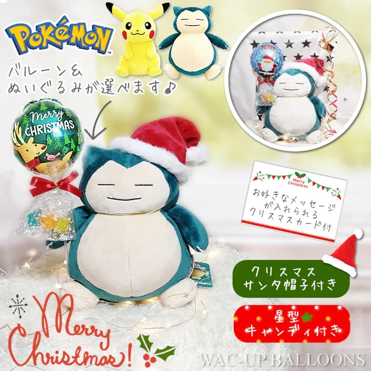 楽天市場】ポケモンセンターオリジナル ぬいぐるみ クリスマス
