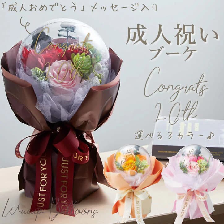 楽天市場】卒業祝い 卒業式 卒業おめでとう 文字入り 花束 バルーン