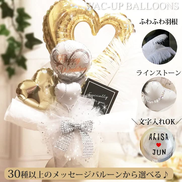 シャンパンゴールド 卓上アレンジ メッセージバルーン 結婚式 バルーン電報 誕生日 合格祝い 卒業祝い入学祝い 出産祝い お祝い プレゼント おしゃれ 贈り物 祝電 バルーンギフト 【キラキラ卓上型バルーンアレンジメント】オープンハートS/シャンパンゴールド