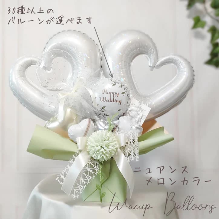 バルーンギフト 結婚式 バルーン電報 祝電  誕生日 記念日 出産祝い おめでとう 電報 発表会 入学卒業祝い 合格祝い くすみカラー おしゃれ プレゼント 贈り物 ギフト 楽屋花 開業祝 開店【卓上バルーンアレンジ】オープンハートダブル ニュアンスカラー メロン色