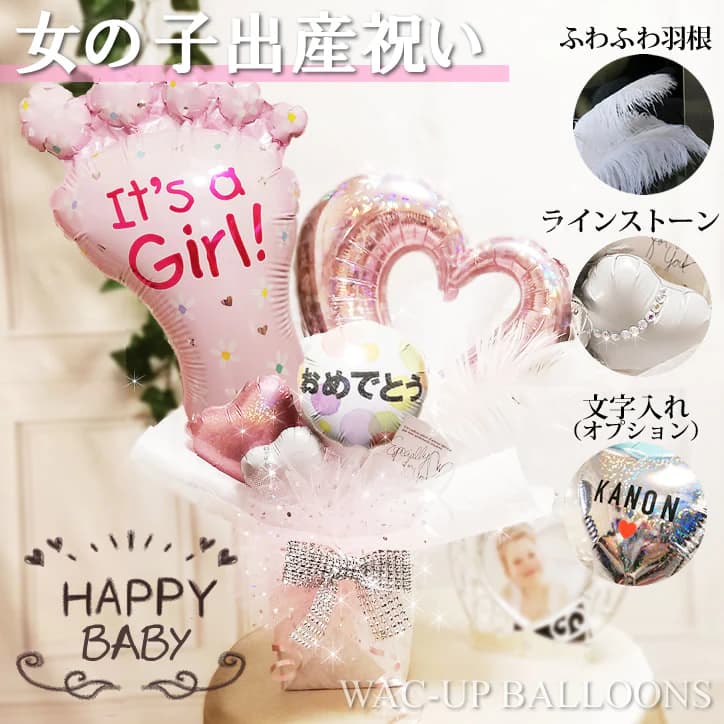 出産祝い 女の子 赤ちゃん 足型 ギフト プレゼント お祝い おしゃれ かわいい 可愛い 大人っぽい キラキラ 子ども 電報 祝電 バルーン電報 贈り物 二人目 3人目 キラキラ卓上バルーンアレンジメント 出産祝いビッグフットガール&オープンハート/パステルピンク/S