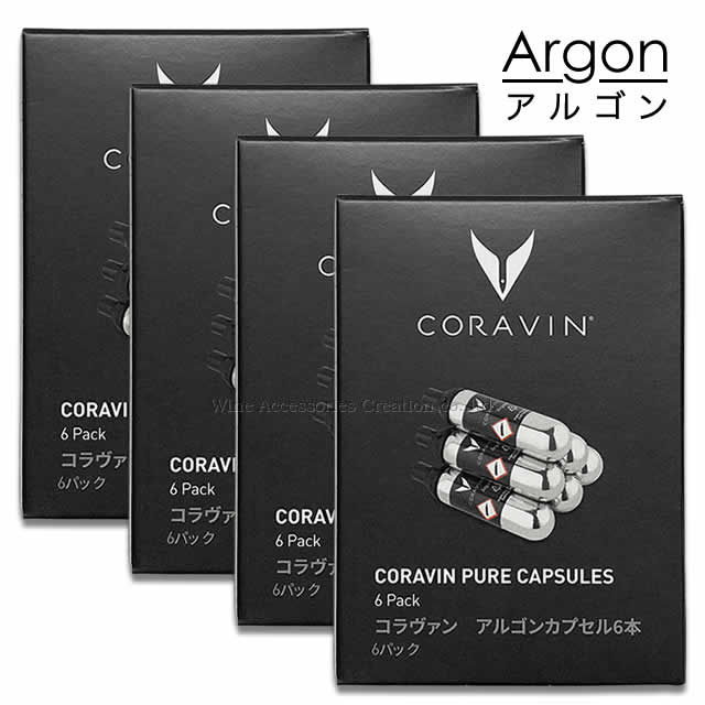 【助け出す税率8％客体商いもの】CORAVIN コラヴァン Ar 宇宙カプセル ２４本仕掛ける【置き目品】 CRV4118x4