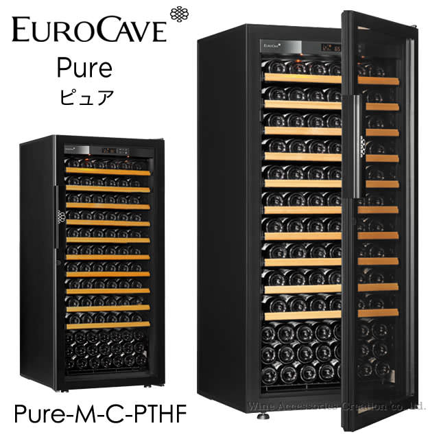 【配送設置料込み※】 ユーロカーブ Pure ピュア CS棚仕様 141本用 フルガラス扉 Pure-M-C-PTHF
